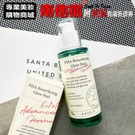 ❮ Nantasu ❯ Supermarket AXIS-Y PHA Resurfacing Glow Peel Renewing Peeling Capacity: 50ml