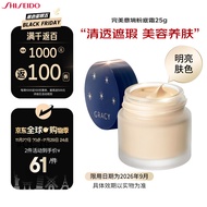 资生堂INTEGRATE 完美意境粉底霜25g 清透遮瑕不脱妆养肤OC10-明亮肤色