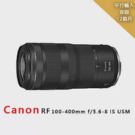 Canon RF 100-400mm f/5.6-8 IS USM 超望遠變焦鏡頭*-平行輸入~贈專屬拭鏡筆+減壓背帶