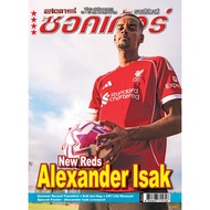 Star Soccer Issue 38 (2497)