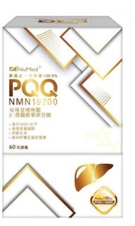 Numed NMN PQQ 19200