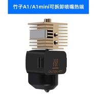 3D Printing Accessories Bambu Lab Bambu Lab A1/A1mini Brass Upgrade Hot End Hardened Steel Nozzle Ex