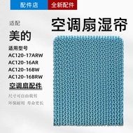 Midea Midea Midea Air Conditioning Fan Wet Curtain AC120-17ARW Water Curtain 262 * 352 * 40mm Air Co