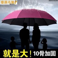 大號超大晴雨兩用雨傘 男女三人防曬太陽傘 折疊雙人黑膠遮陽傘 商務傘 輕量傘