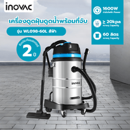 G.house INOVAC เครื่องดูดฝุ่นดูดน้ำพร้อมที่จับ ขนาด 60 ลิตร รุ่น WL098-60L จัดส่งเร็ว