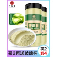 Buy 1 Press 2 Hua Yaotang Bitter Gourd Powder Edible Bitter Gourd Mask Powder Freshly Ground Pill Pr