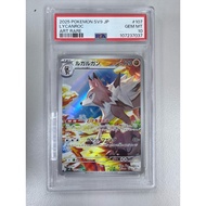 PSA10 - Pokemon card - PSA 10  Lycanroc 107/100