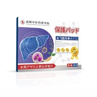 Liver Beauty Cherry Patch Belly Liver Feishu Belly Button Patch Protective Patch Waist Water Wormwoo