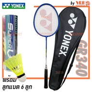 YONEX Badminton Racket GR 340 Full Bag-With 6 Balls