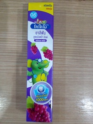 ยาสีฟันสำหรับเด็ก ยาสีฟันKodomo 40 กรัม