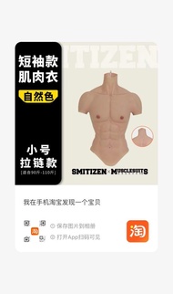 拉鍊肌肉衣 smitizen肌肉衣