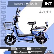 จักรยานไฟฟ้า 2 ล้อ JNT รุ่น A111 (แบต 48V 12A มอเตอร์ 350วัตต์ระบบเบรค ดั้มเบรค)