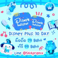 Disney+ Hotstar✨ ดิสนีย์พลัส 30 วัน ราคาถูก
