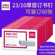 Deli 0015 Heavy Duty Thick Layer Metal Staples 23/10 Can Order 60 Pages Stapler Stapler Stapler
