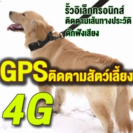 GPSติดตามสัตว์เลี้ยง GPSปลอกคอ 4G  ติดตามหมา แมว Gps Tracker For Dog ปลอกคอ สุนัข Gps ติดตามแฟน GPS สำหรับสัตว์เลี้ยง จีพีเอสตามแมว