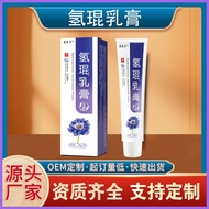 Hydroquinone Cream, Skin Care Ointment, Arbutin, Chloasma, Age Spots, Melanin Cream, Hydroquinone Ge