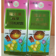one set of two bottle uniflex Brand luohanguo, cordyceps, chuanbei, pipa loo