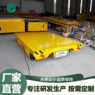【公司貨】替代叉車用軌道地平車 KPT電纜線電動軌道臺車 新利德電動平板車