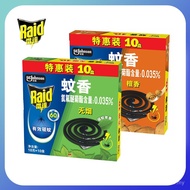 Radar Mosquito Coil 10 Trays Pack Smokeless Effective Mosquito Repellent Shanghai SC Johnson Genuine