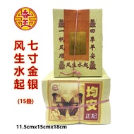 香王 风生水起 七寸金银 金纸 11.5cm x 15cm x 18cm 15叠