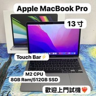 (M2 CPU MacBook Pro🔥）Apple MacBook Pro/APPLE Retina/M2 CPU/8GB Ram/512GB SSD/Touch ID/Touch Bar/13.3