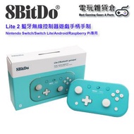 Lite 2 藍牙無線控制器遊戲手柄手制 Nintendo Switch/Switch Lite/Android/Raspberry Pi專用- 綠松石色