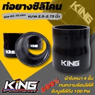 Silicone Rubber Pipe KING Black (Reducer 2.5-2.75 Inches 63-70mm) Thick Woven Canvas Shock Absorber 