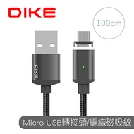 DIKE 鋁合金 Micro USB 轉接磁吸充電組-御鐵灰1M DLM410GY