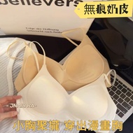 [Any 2 Pieces $245] Seamless Underwear Sports Wireless Small Breast Thin Strap Invisible Gather Girl