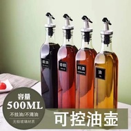 德梵蒂厨房家用玻璃油壶防漏油瓶油罐醋瓶酱油瓶饭店调味瓶调料瓶香油瓶 油瓶500ml 2个装