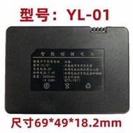 現貨指紋鎖防盜電子智能鎖電池 型號YL-01ZNS-03A電池 電板