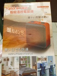 富士通智能控溫電暖器