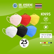 KN95 Dr.Hygiene - หน้ากากอนามัย KN95 หน้ากากอนามัยทางการแพทย์ แมสปิดจมูก หน้ากากกันฝุ่น KN95 PM2.5