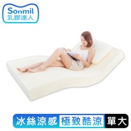【sonmil乳膠床墊】95%高純度天然乳膠床墊 5cm單人加大床墊3.5尺 3M 冰絲涼感 3M吸濕排汗｜日本涼科技