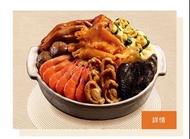 2025年冬至 農曆新年 大家樂 盤菜 鮑魚花膠海參福袋盆菜（6位用）