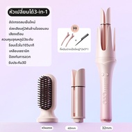 เครื่องหนีบผมม้วน Ionic Lazy Styling ขนาด 32 มม