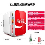 可口可樂 - 12L容量 小型迷你雪櫃 雙核製冷 可車載或家用 冷暖兩用 節能型 宿舍可用 TJ-12LAD 飄帶紅色款 雙核飄帶紅色款