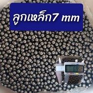 ลูกเหล็กขัดเงา เม็ดกลม ขนาด4.5/5/5.5/6/7/7.5/8/9/9.5/10/12มิล/หนัก500g.