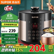 苏泊尔（SUPOR）【政府补贴】国潮系列电压力锅 5L全自动智能预约 家用煲汤多功能 双内胆 50YC9086电饭煲高压锅