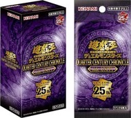 ◎~卡司魔~遊戲王 QCCU 25周年編年史  團結篇  高罕復刻包 1盒15包  全新未拆封 隨机出貨