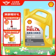 壳牌（Shell）机油合成技术机油10w-40(10w40) API SP级 4L 黄壳HX5