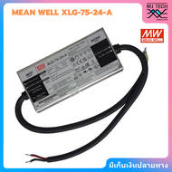 MEAN WELL XLG-75-24-AXLG-150-24-ALPV-150-24 Constant Current + Constant Voltage LED Driver 75W 150W 