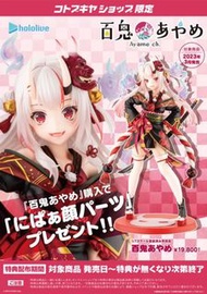 Hololive 百鬼綾目 1/7 比例模型