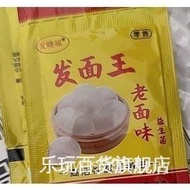 Yeast powder old flavor hair King yeast powder steamed bread high activity dry yeast household edibl