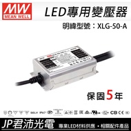 Transformer Mean Well XLG-50-A 57V 1A Power Supply LED Dedicated