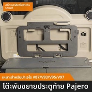 LT | โต๊ะพับติดท้ายรถสำหรับ Mitsubishi Pajero V87V93V97