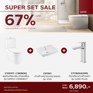 Super Sale COTTO SET 3  C125317 WH Simply Connect + C908042CT1160AX(HM) ก๊อกเดี่ยวแบบก้านโยก + C0156