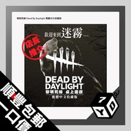 (包郵)黎明死線 Dead By Daylight 全新正版繁體中文收藏版 boardgame 桌遊 board game 遊戲