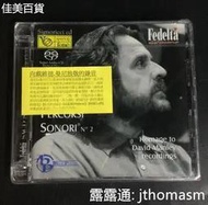 【優選】唱片FONE SACD050 向戴維德.曼尼致敬的錄音 SACD