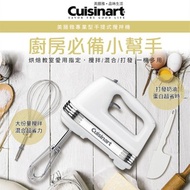 [特價]Cuisinart 美膳雅 200W七段速專業手持攪拌機HM-70TW